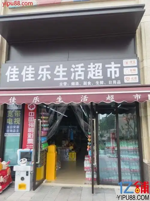 两新开发小区大门旁超市转让