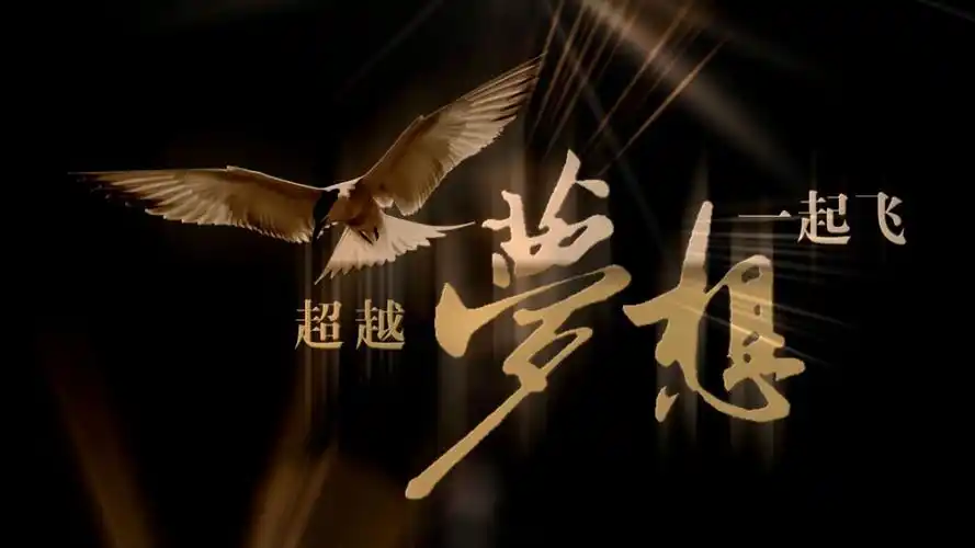 超越梦想一起飞……中移铁通郑州分公司郑南支撑服务中心