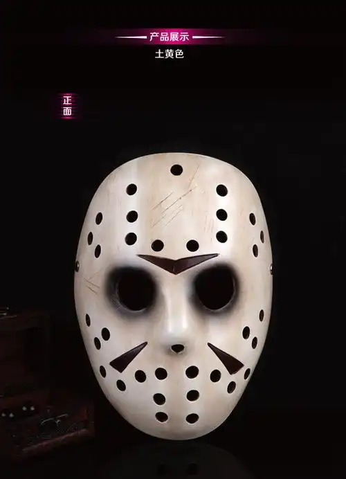 杰森的面具 frp万圣节珍藏弗莱迪大战杰森面具恐怖cos装扮活死人法老