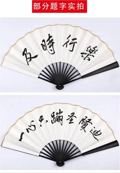 古风折扇白色酒吧蹦迪扇子抖音网红题字