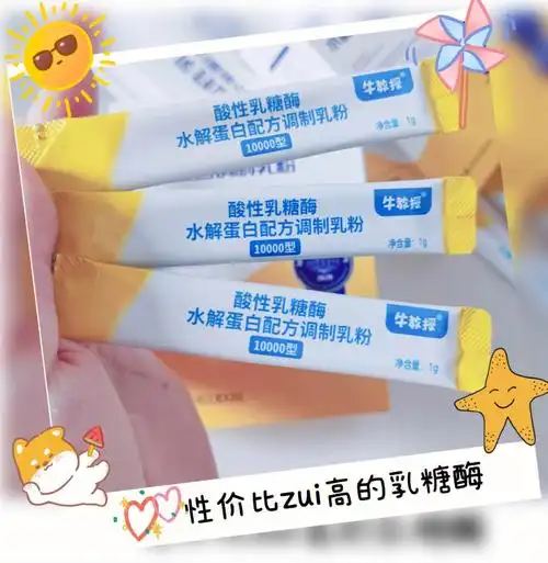 乳糖到底对人体有哪些作用呢