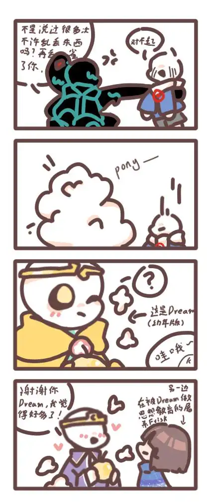 关注合集undertaledreamnightmare sansnightmareundertale aukiller