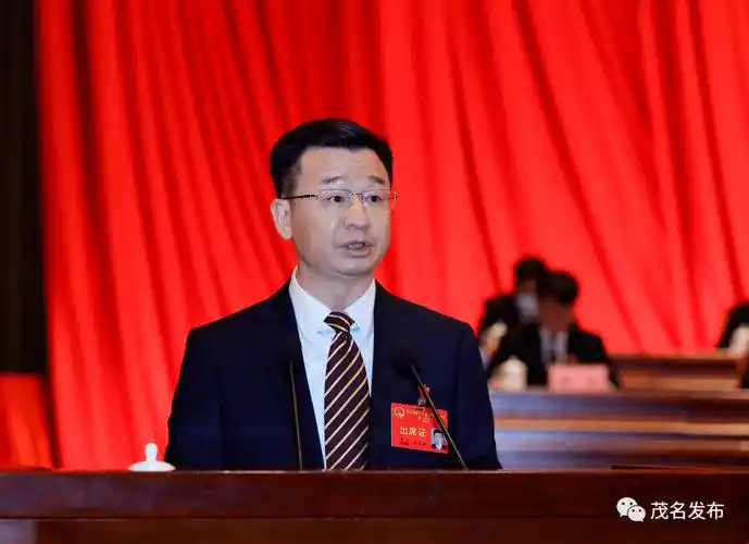 茂名市十三届人大一次会议开幕