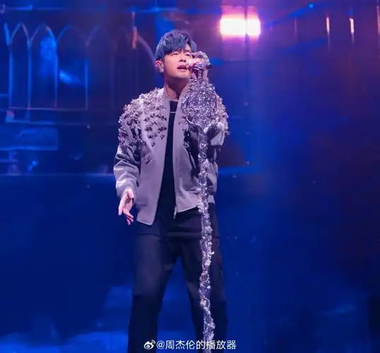 周杰伦长沙演唱会