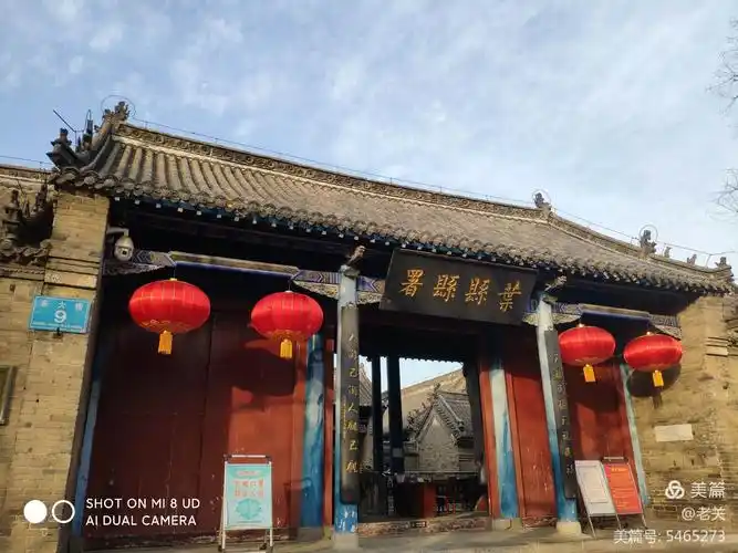 重游叶县县衙散记