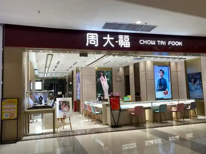 周大福广州北京路珠宝店