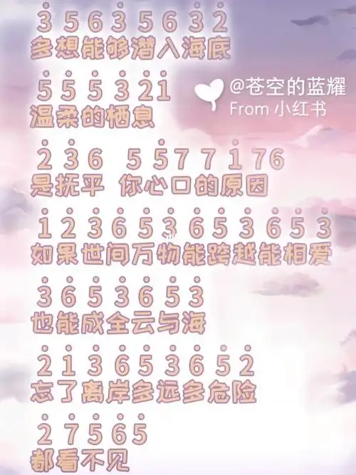 《云与海》拇指琴简谱_拇指琴_娱乐_音乐