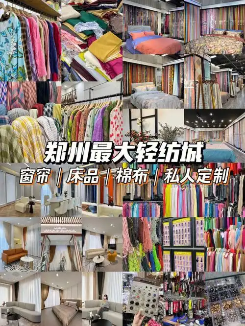 中国中西部最大轻纺市场60锦荣国际轻纺城