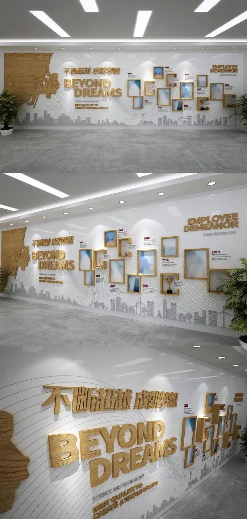 企业文化墙公司简介形象墙设计图片