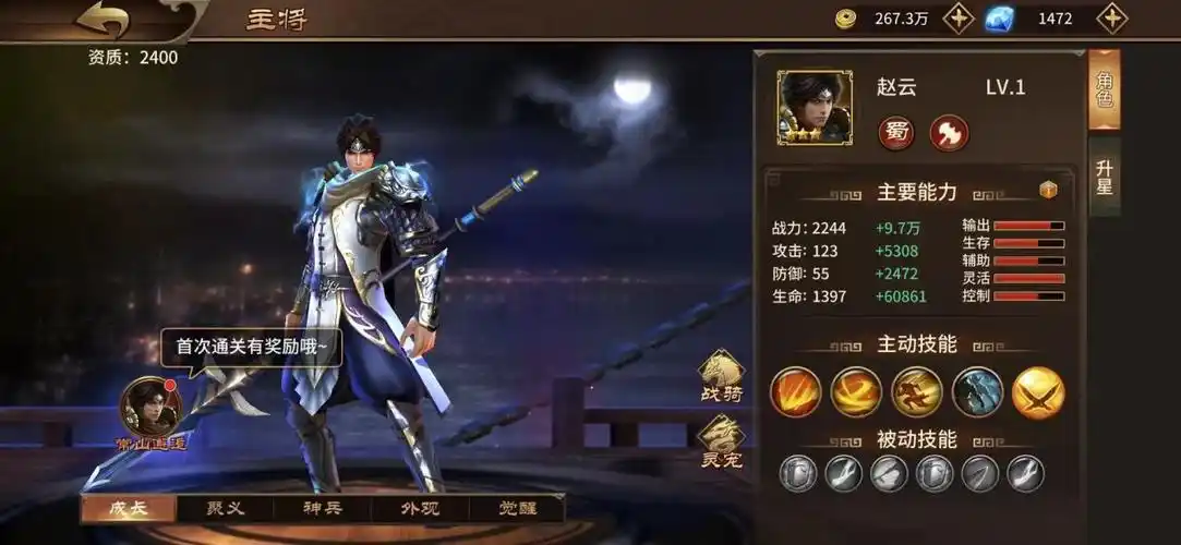 极无双手游哪个武将最厉害最强武将解析