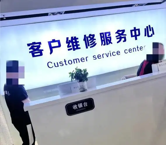 7000元的手机,维修费高达14000元!|武汉|客服|电脑|维修单_网易订阅