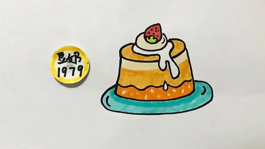 [简笔画]q弹的草莓芒果布丁