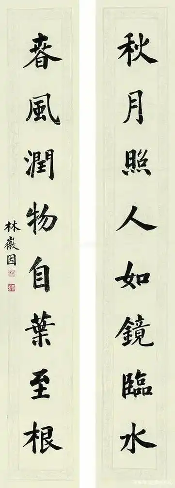 林徽因书法作品欣赏 - 抖音