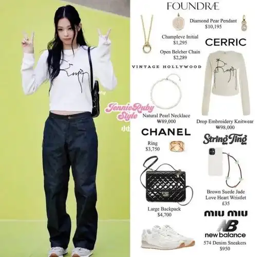 jennie 最新私服穿搭