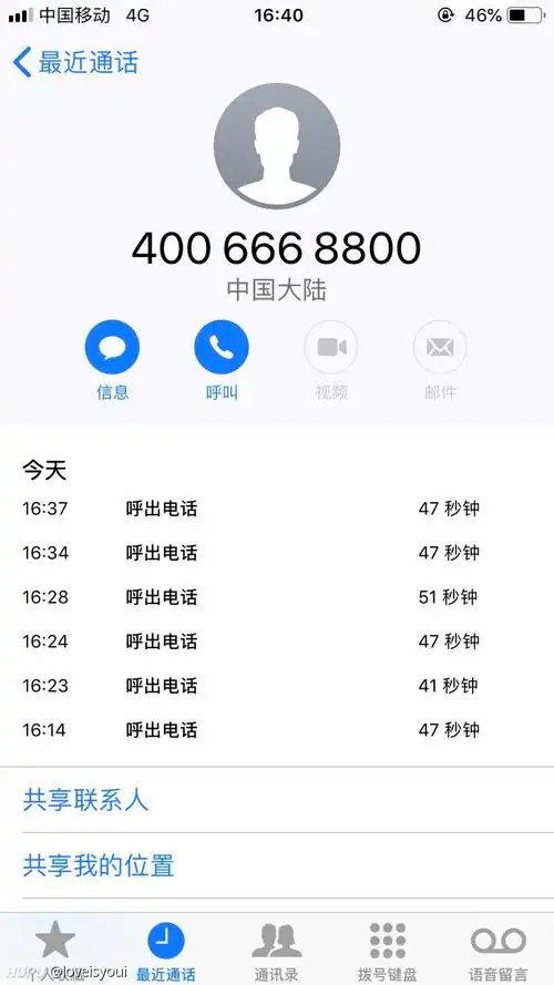 苹果客服的电话打进去吗?