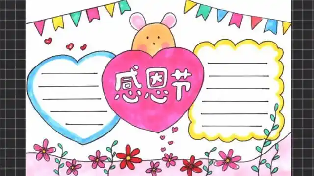 感恩节的手抄报 感恩节的手抄报简单又漂亮