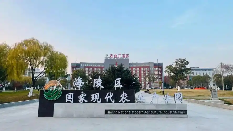 主导产业发展水平区域领先泰州海陵现代农业产业园荣升国字号