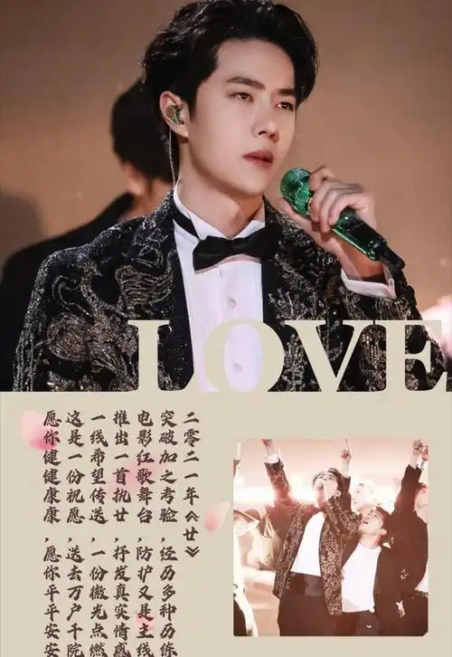 231228王一博全新ep旁观者与万物可爱倒计时粉丝心动期待