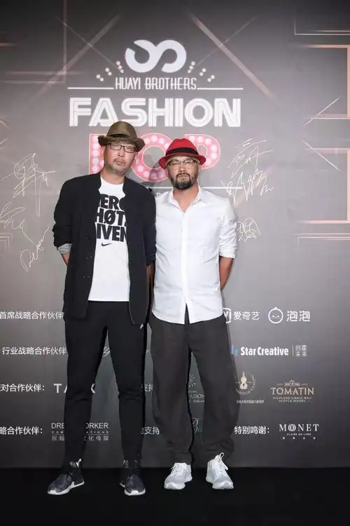 2018fashionpop华谊兄弟时尚之夜发布战略计划多产业链打造年轻化娱乐