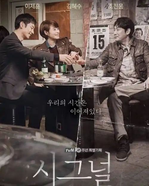 韩国高分悬疑烧脑韩国电视剧韩剧推理破案