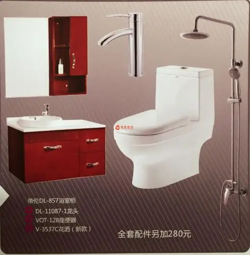 维可陶卫浴套件