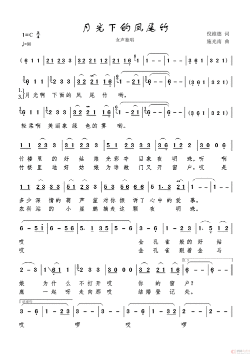 月光下的凤尾竹(施光南)简谱-曲谱 - 酷好简谱