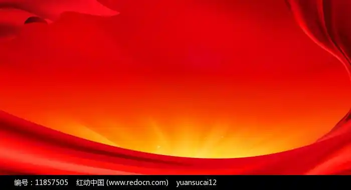 中国红政治宣传背景图