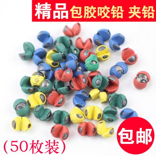 包胶咬铅夹铅微铅开口铅不伤线钓鱼铅坠矶钓筏钓配件锡坠渔具用品