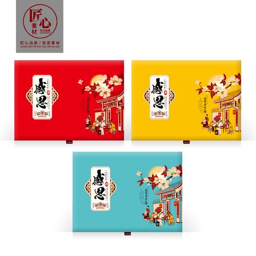 y0005高端国潮人物中秋节月饼包装礼盒手提袋平面设计分层psd素材