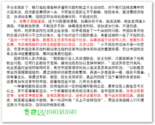 云南大理自愿连锁经营业是传销吗?