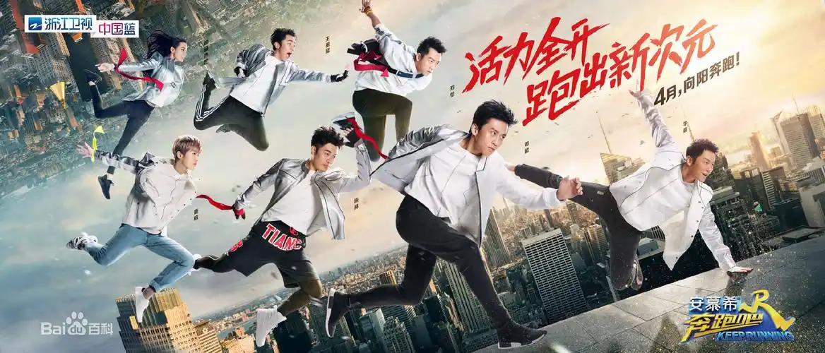 奔跑吧兄弟第五季歌曲大全 2017跑男第5季插曲背景音乐bgm所有歌曲