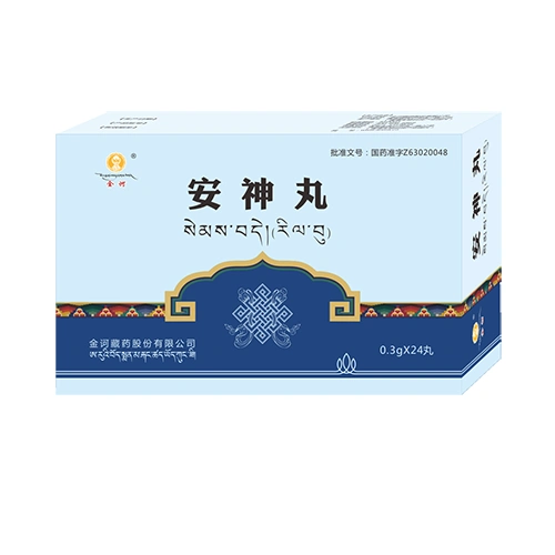 安神丸(金诃)价格-说明书-功效与作用-副作用-39药品通