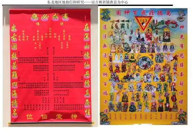 在东北,遇到黄鼠狼该磕几个头?