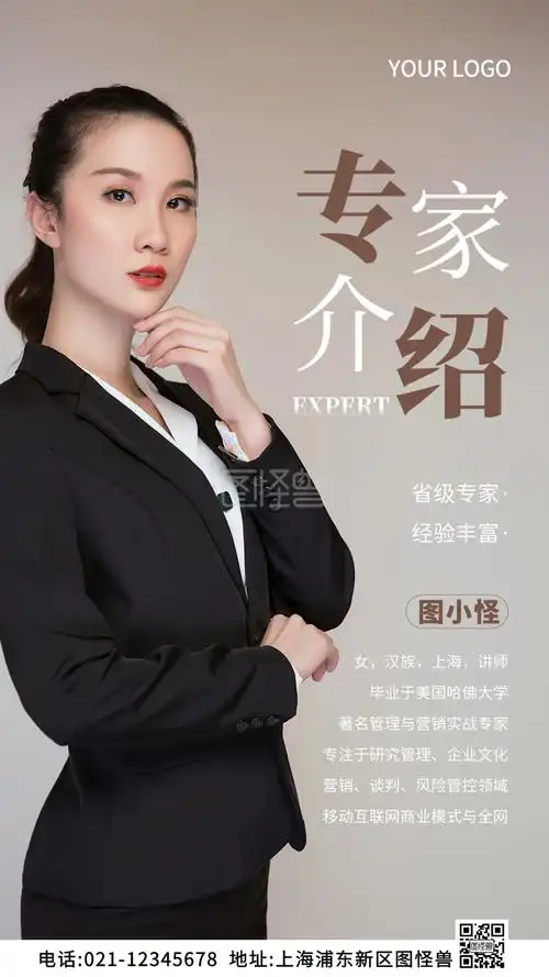《简介的专家介绍海报褐色简约风摄影图海报》在线图片设计制作,点击"