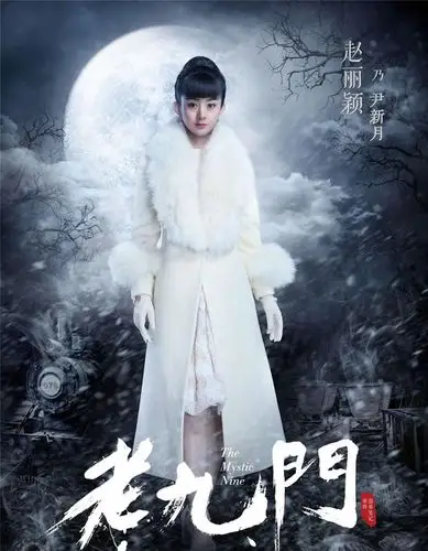 52张《老九门》剧情照片欣赏