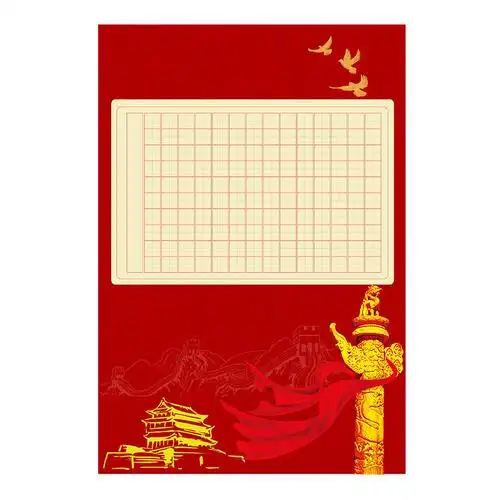 红色主题a3方格硬笔书法作品专用用纸学生钢笔书法用纸