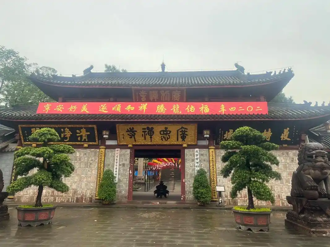 广德寺,中国皇家禅林,位于四川省遂宁市船山区城西三