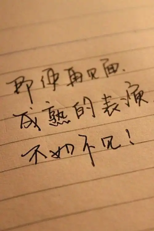 2017高清经典唯美文字微信背景图片大全