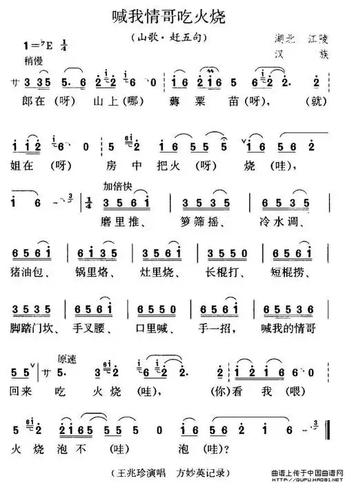 民歌曲谱 中国曲谱网两个人的烟火简谱 通俗曲谱 中国曲谱网情非得已