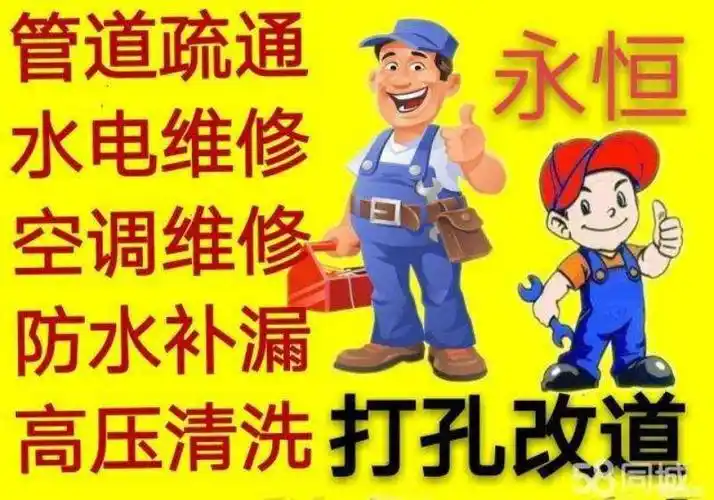 水电安装维修  水电设计安装维修  ~~〖业务范围〗~~  专业改水改电