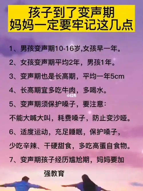 孩子到了变声期妈妈一定要注意这几点