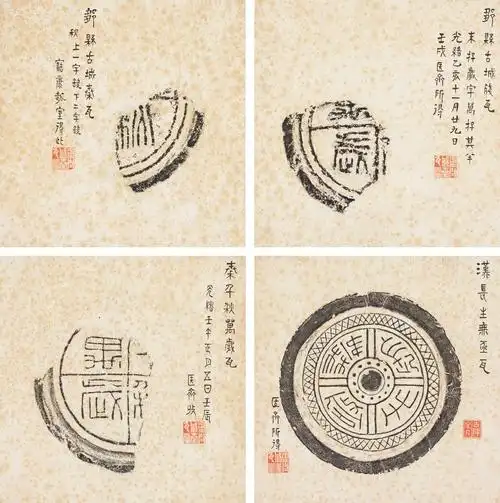 作品拍卖估价,匡时2017春季拍卖会古代书画专场陈介祺藏秦汉瓦当拓片