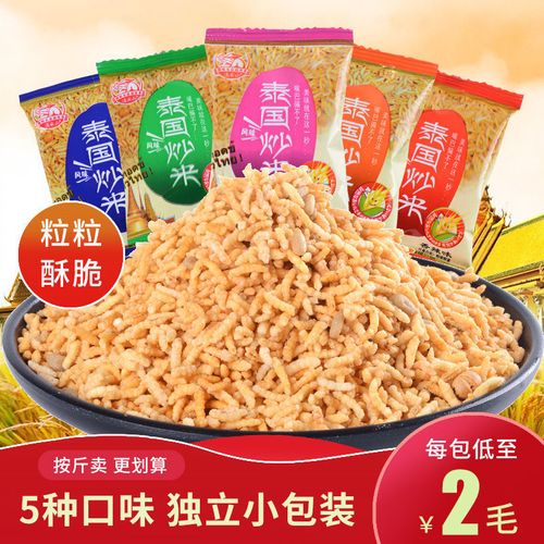泰国炒糯米怀旧儿时小零食健康食品膨化独立小包装早餐批发小吃