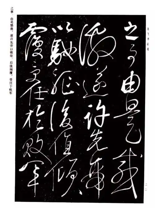 艺术专栏看看吧民族英雄岳飞与著名奸臣秦桧的书法