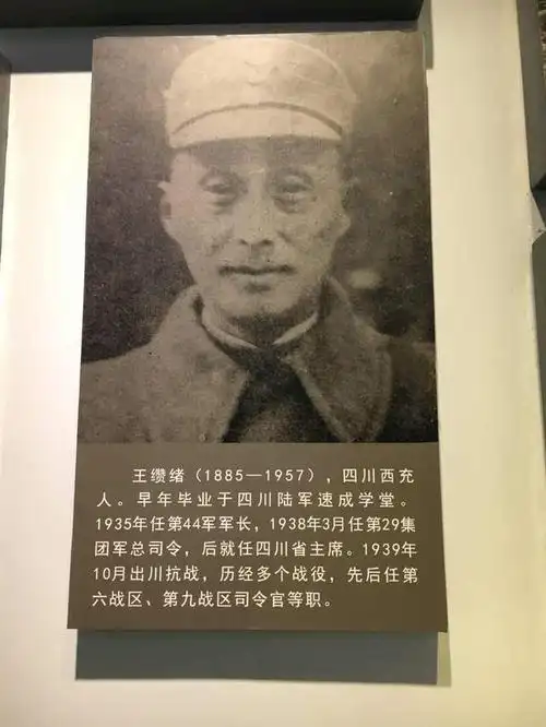 四川王刘湘手下四大名将:唯有此人结局最好,还为志愿军捐款千万