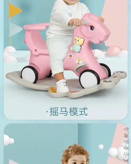 38节礼物儿童摇摇马木马13周岁宝宝玩具生日礼物两用摇摇车滑行车摇椅