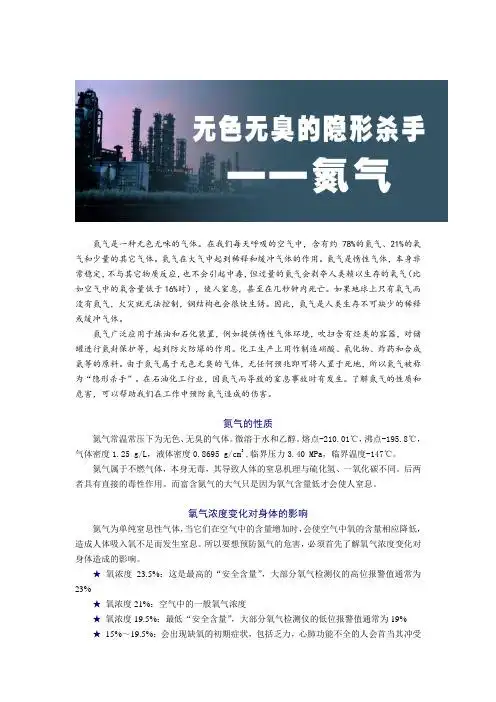 氮气的化学式 - 百度文库