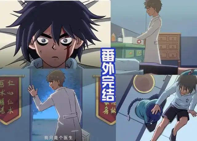 伍六七第四季,大号柒被击败,魔刀展示新的形态,这是同人作品?