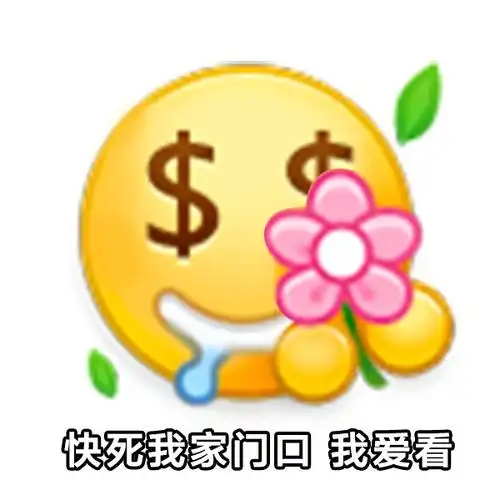 黄脸手持玫瑰花表情包