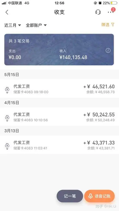 大家的年收入是多少,让我增加一下对工资水平的认识?